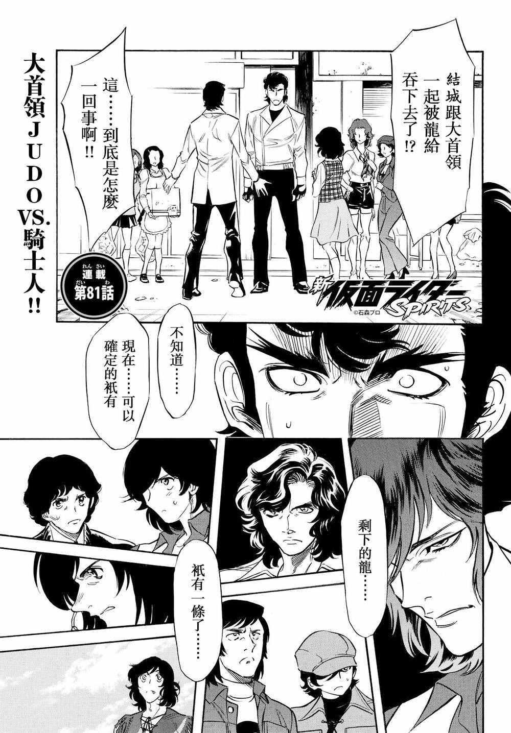 第81话0