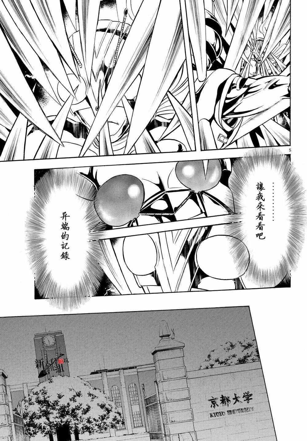 第81话3