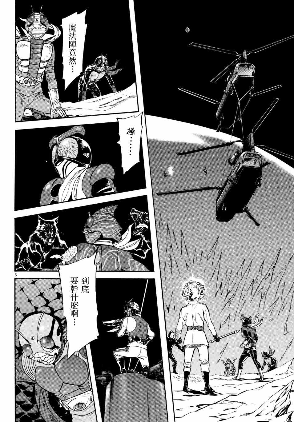 第106话3