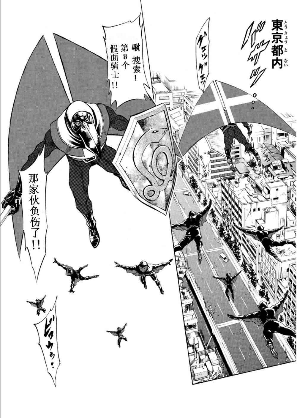 第54话4