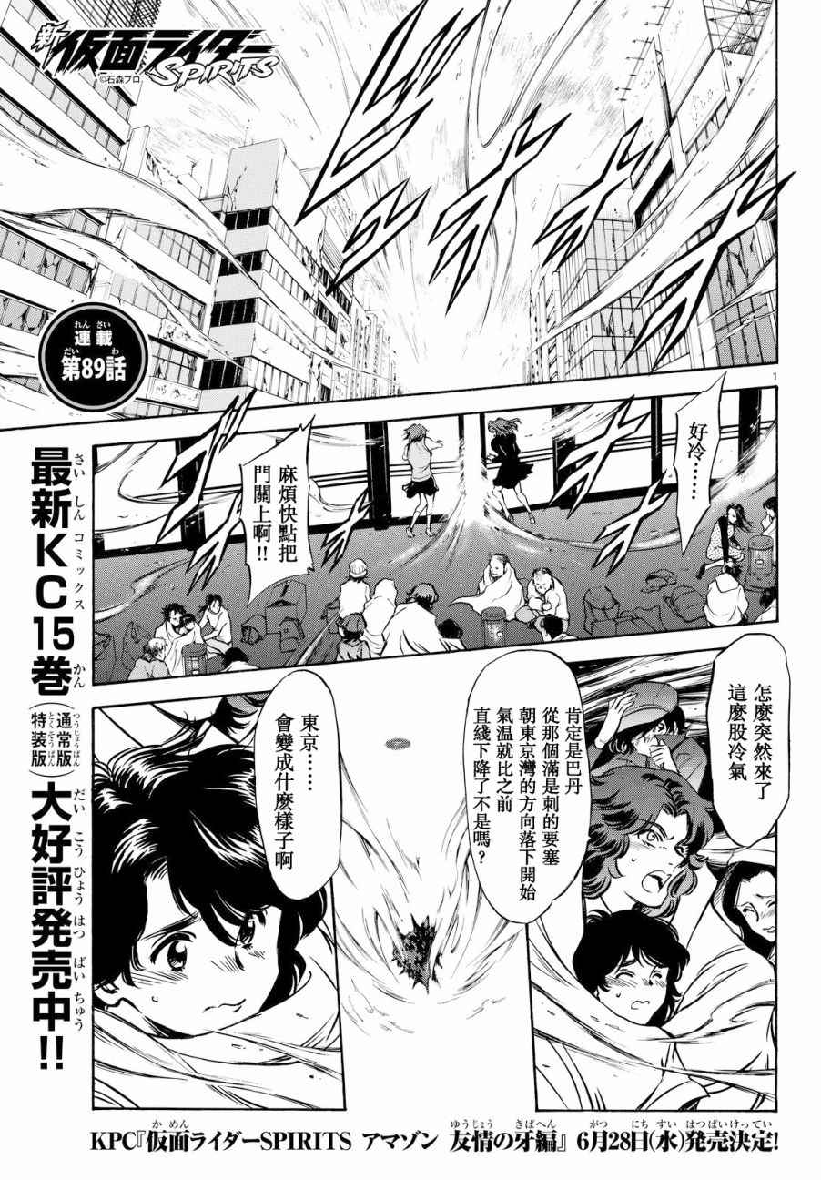 第89话0