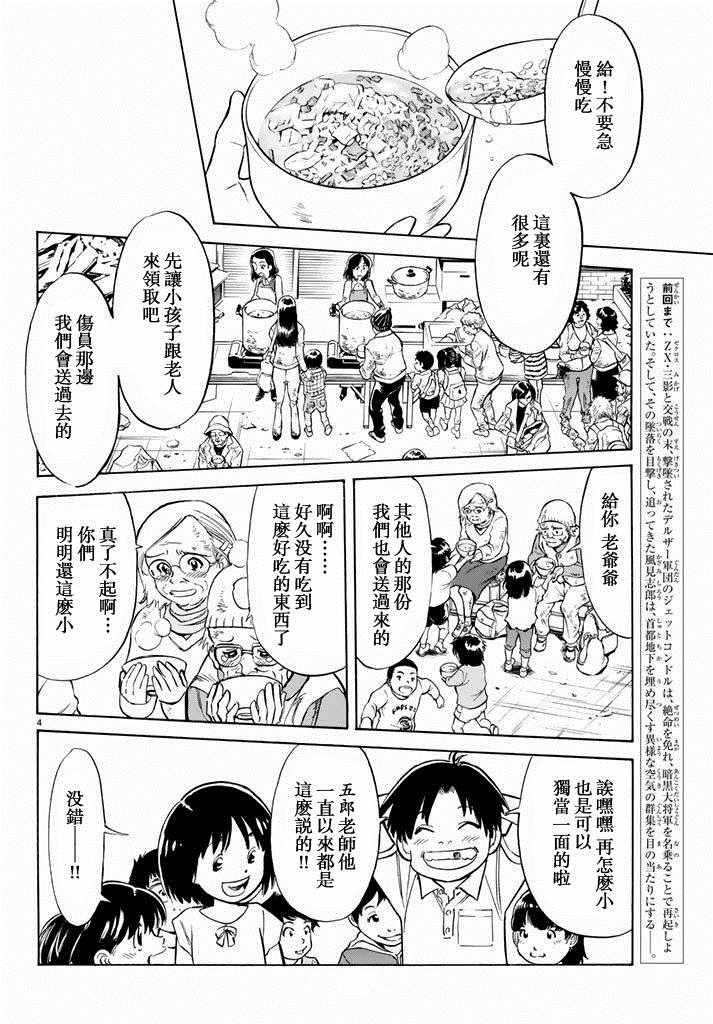 第70话2