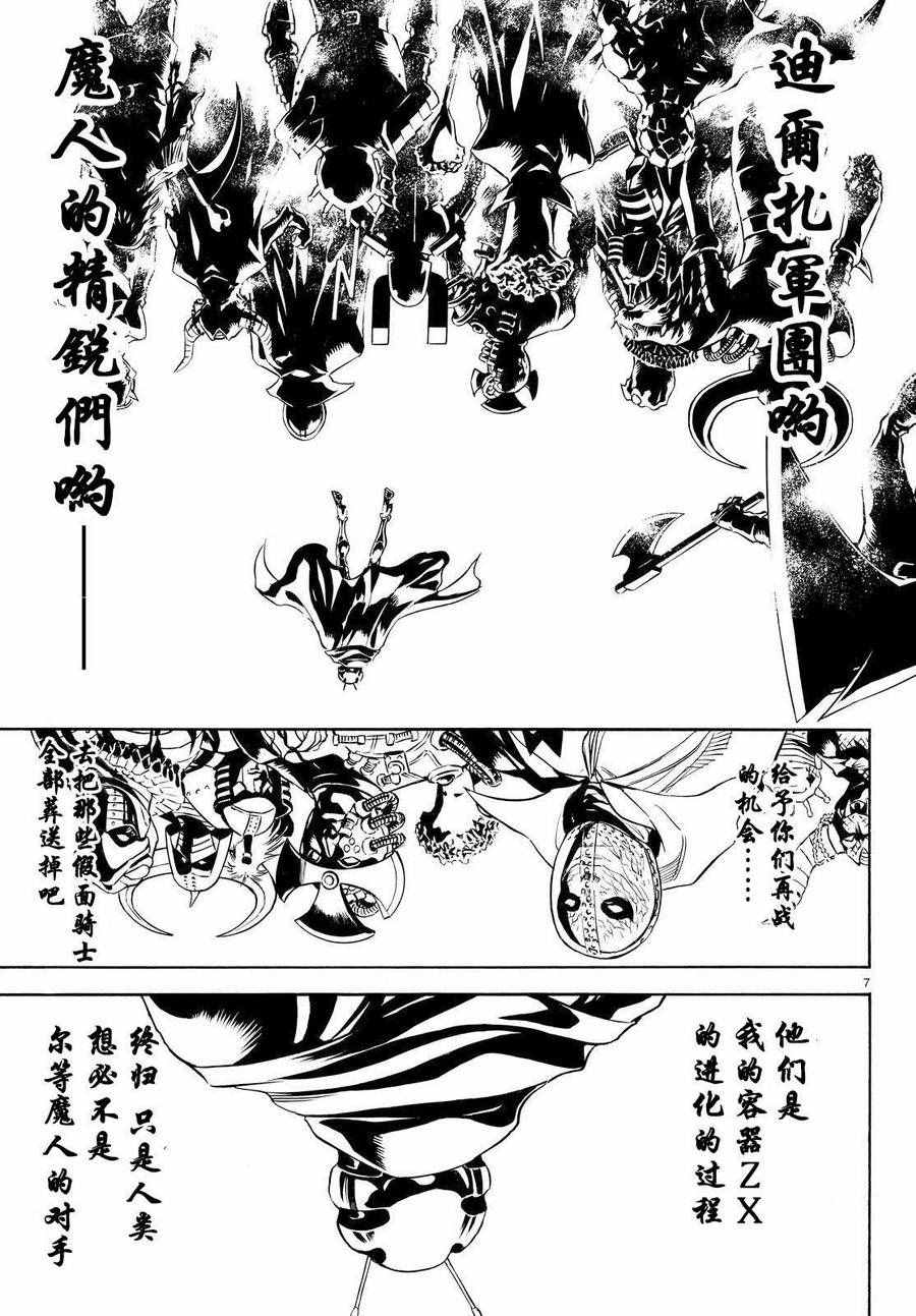 第76话4