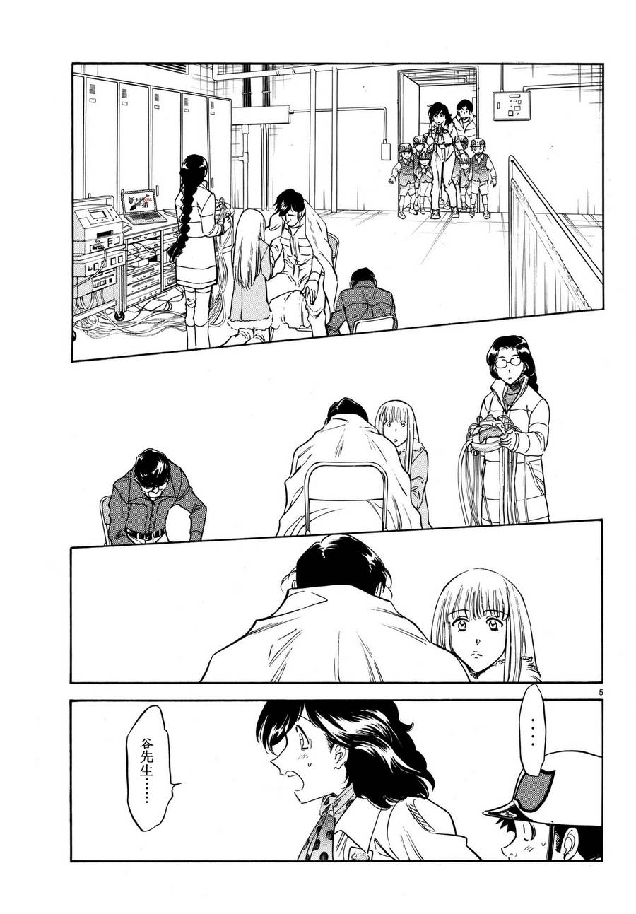 第101话4