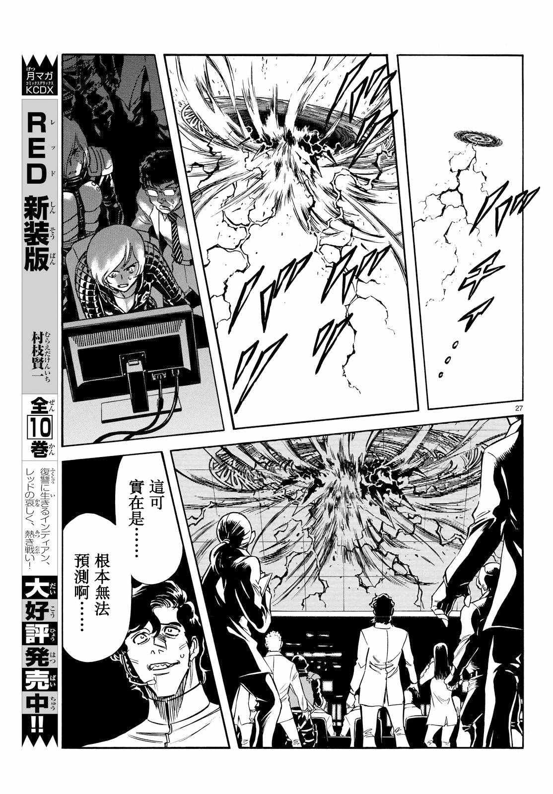 第85话4