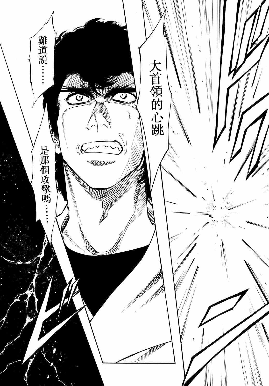 第83话2
