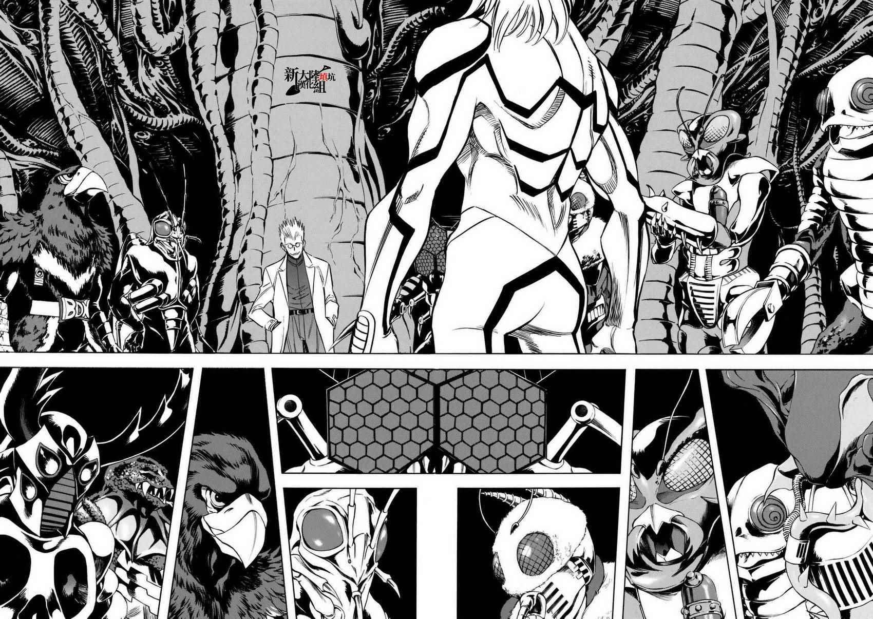 新假面骑士sic漫画,第93话4图