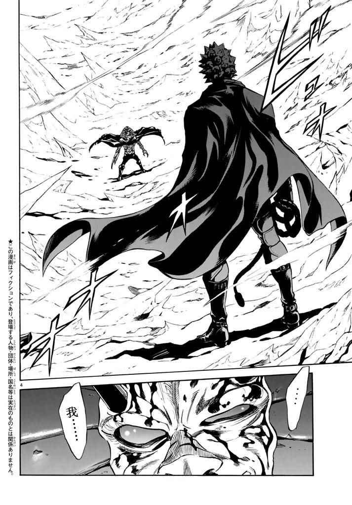第96话3