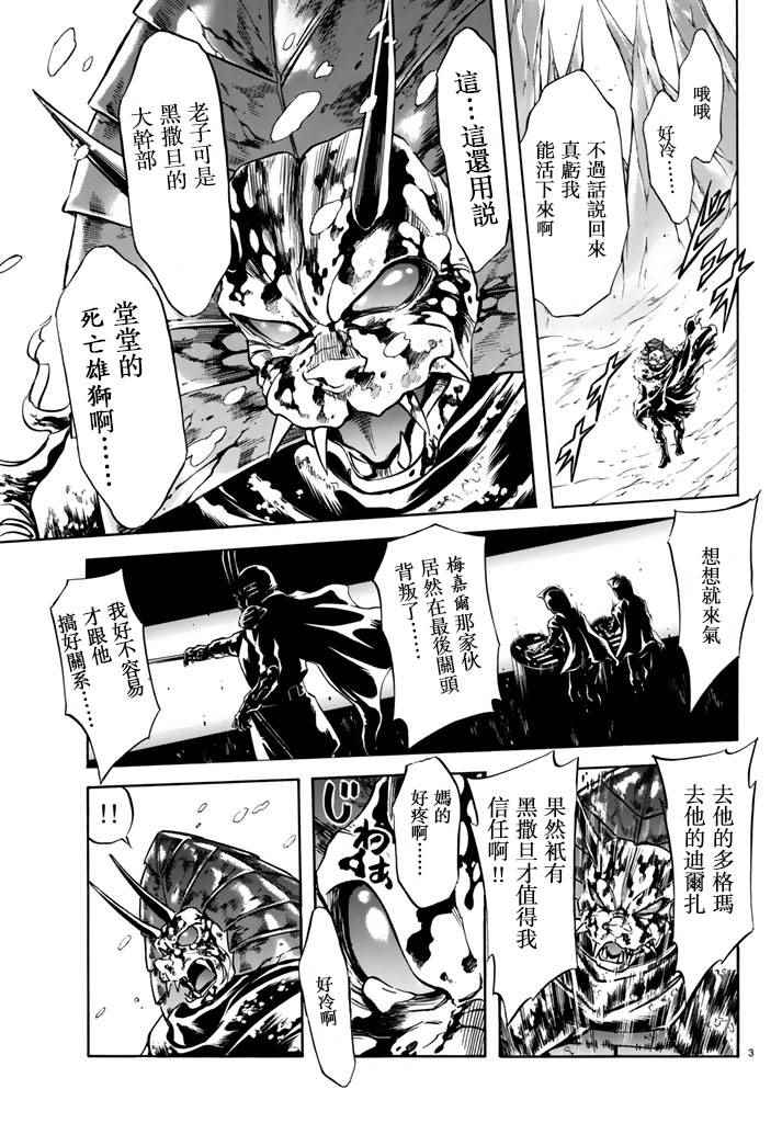 第96话2