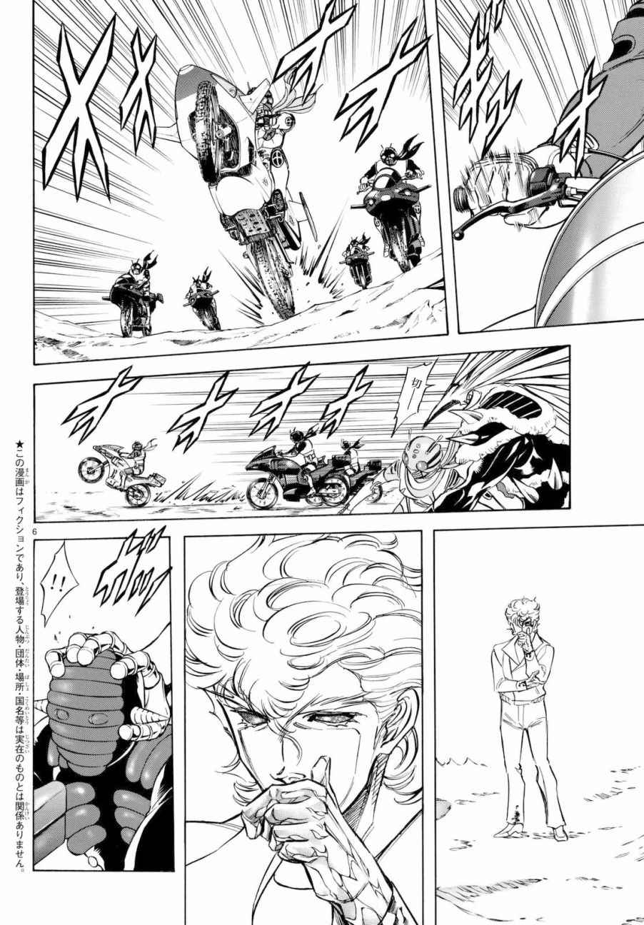第91话3