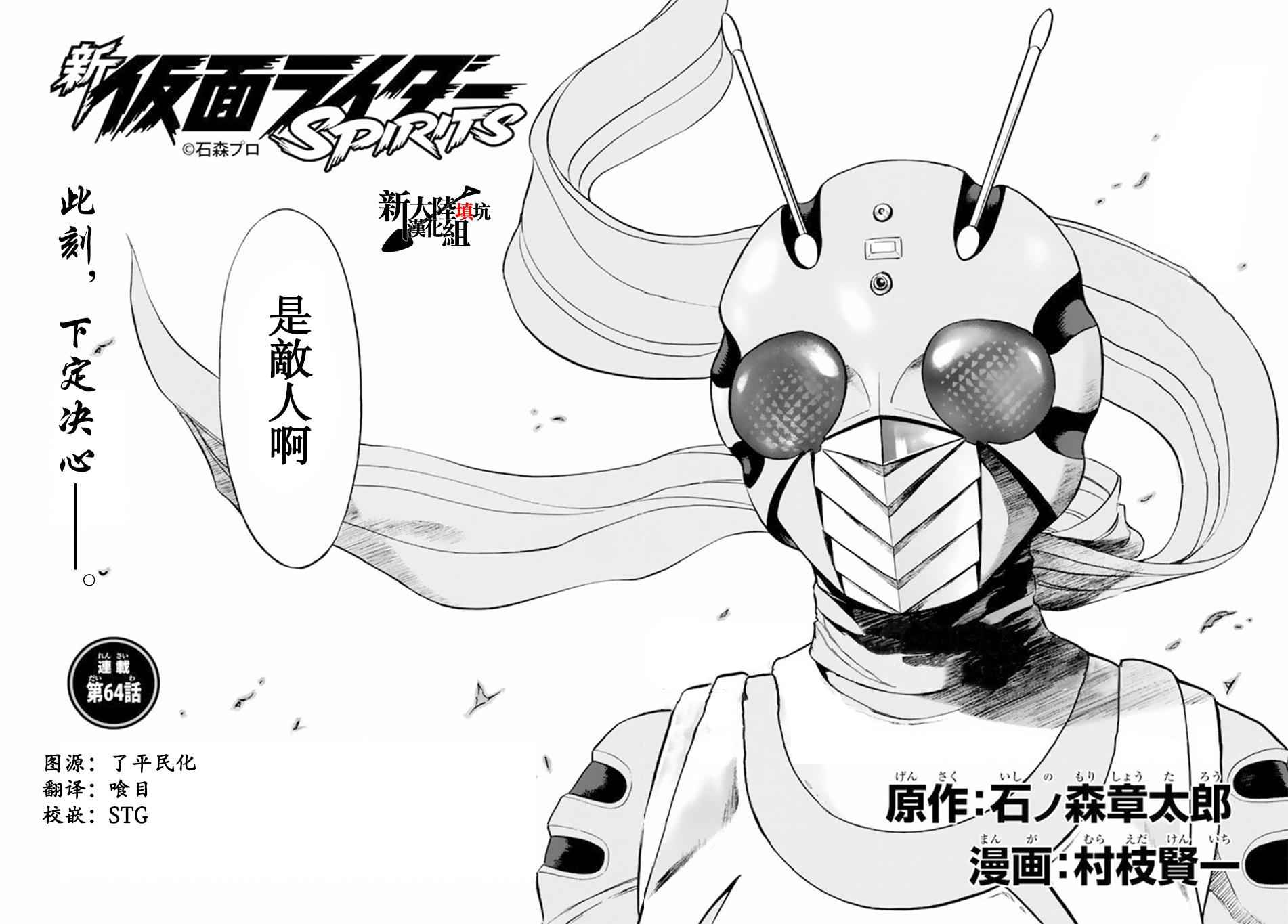 第64话3