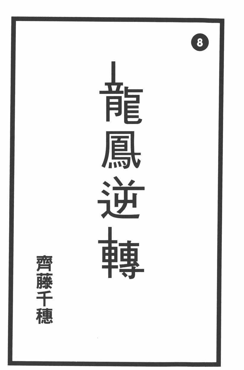 第8卷3