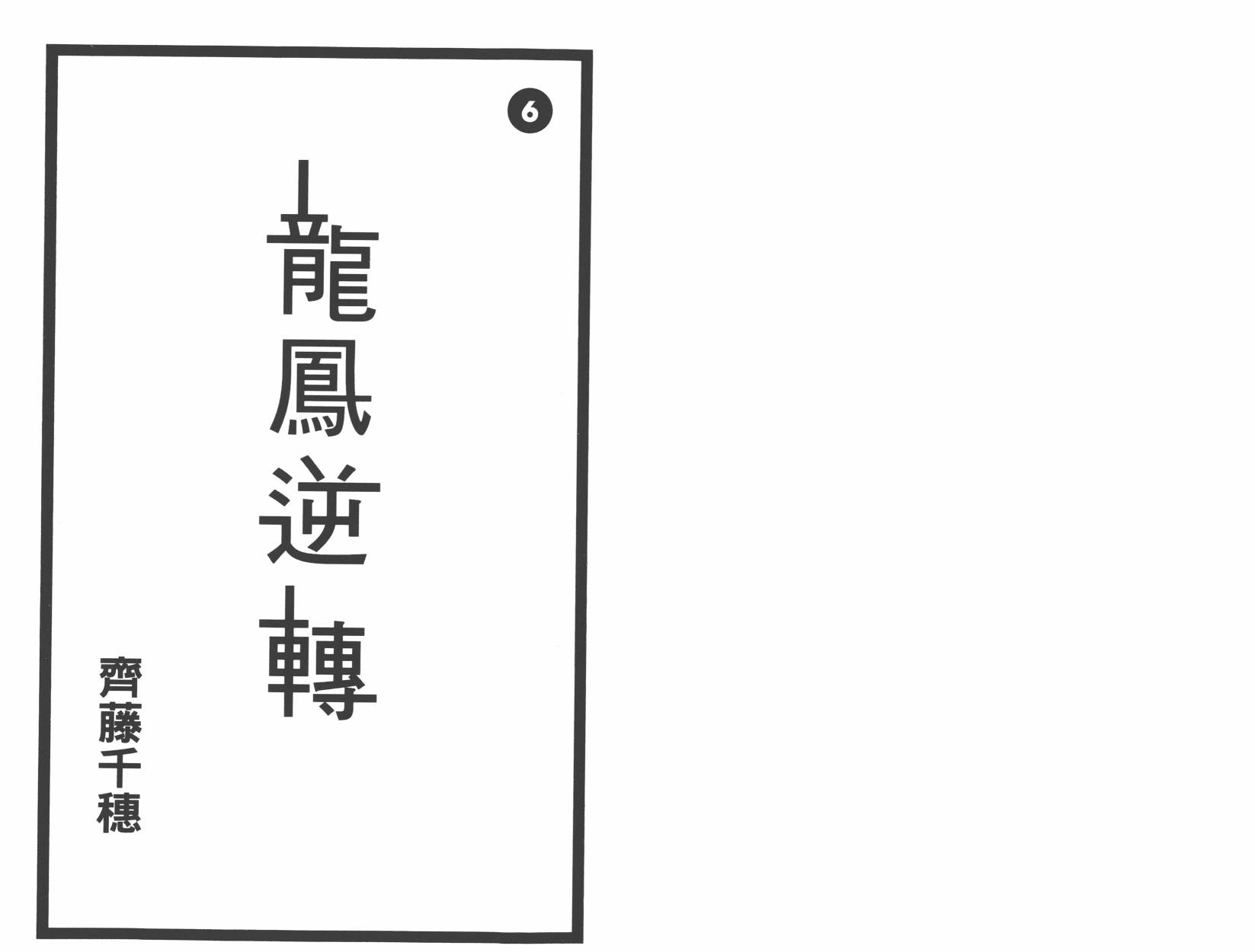 第6卷2