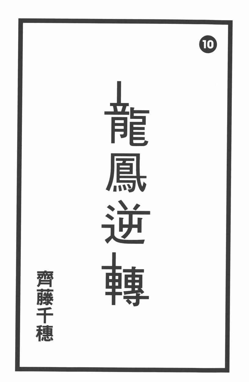 第10卷3