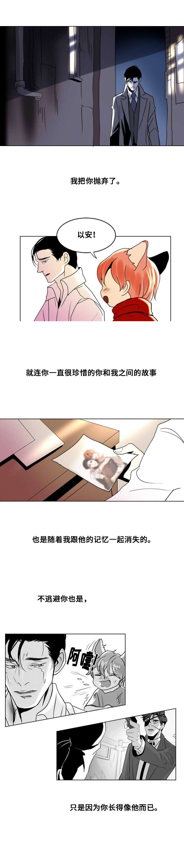 堕落人生日记漫画,第17话1图