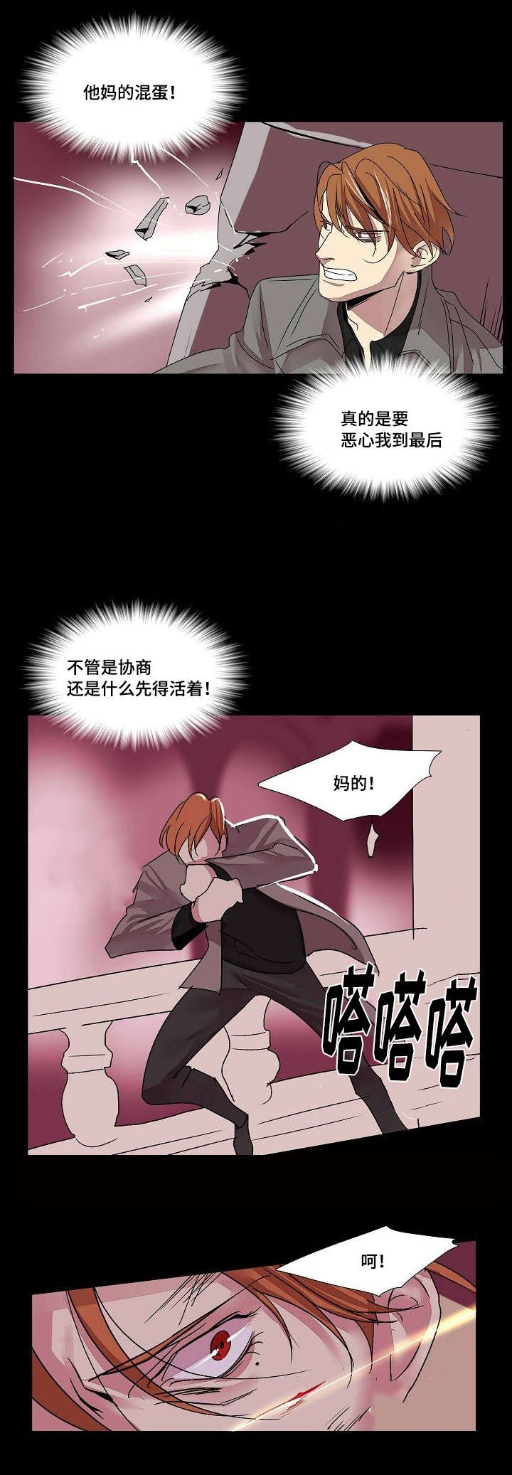 堕姬漫画,第32话1图