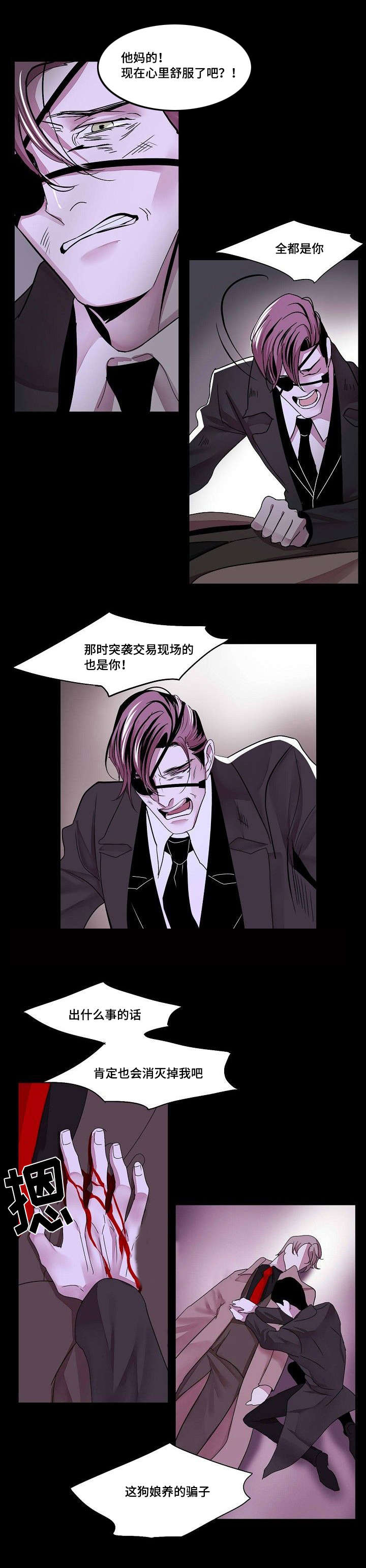 堕姬漫画,第32话3图