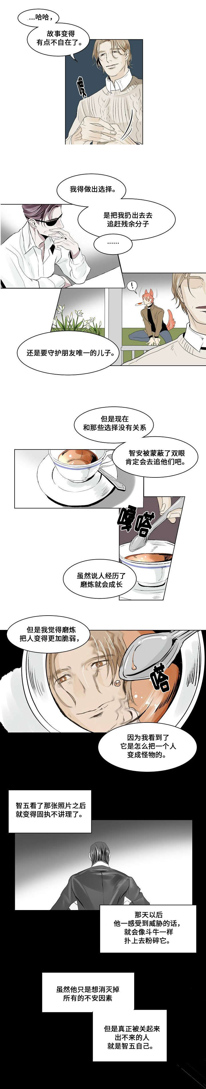 堕姬漫画,第22话5图