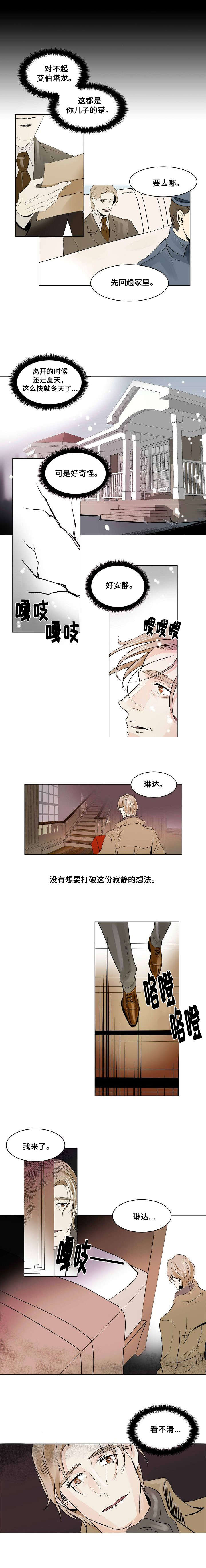 堕姬漫画,第22话3图