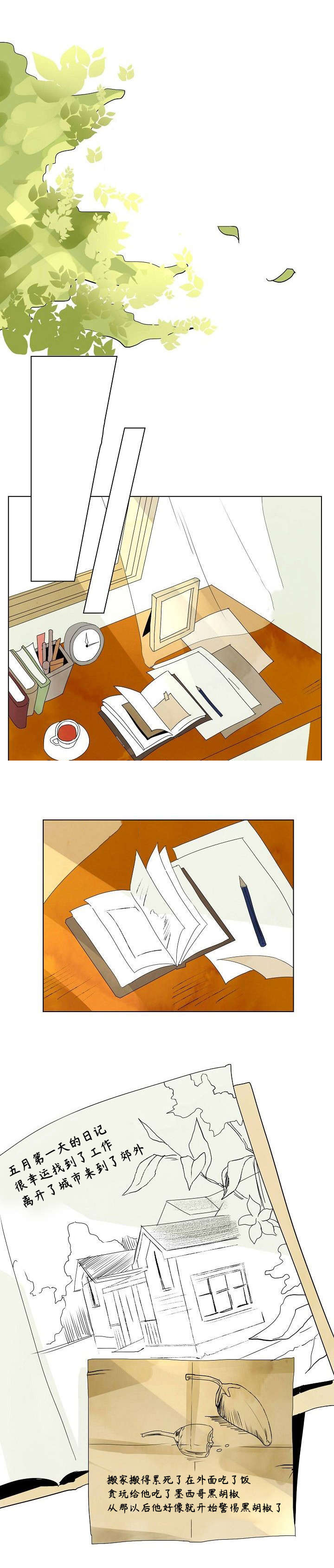 堕姬漫画,第34话5图