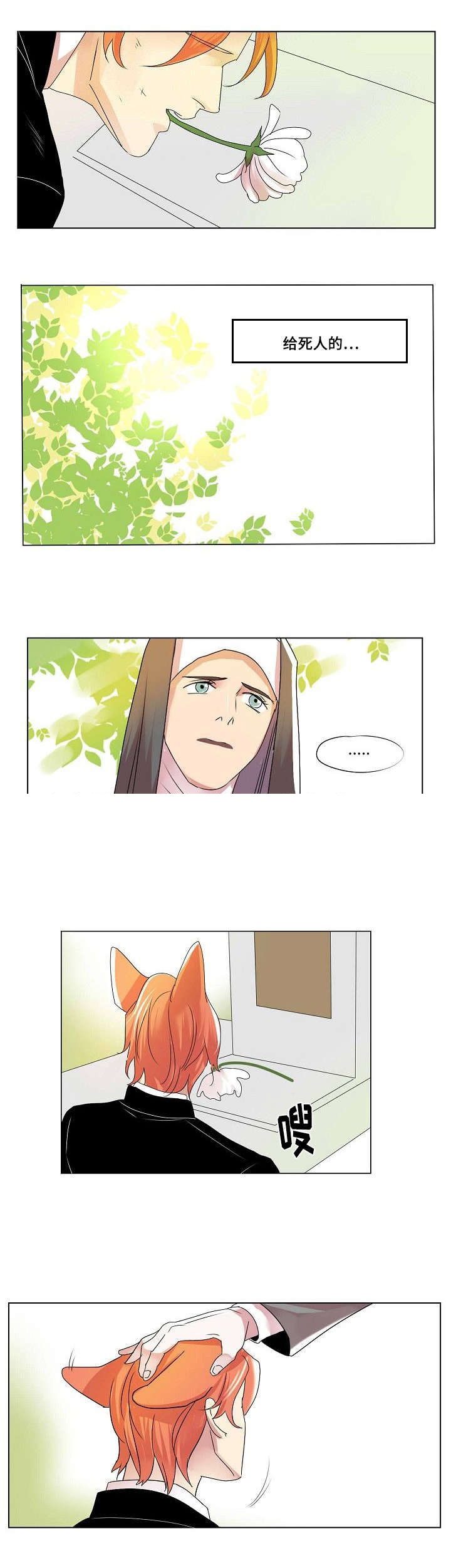堕姬漫画,第34话3图