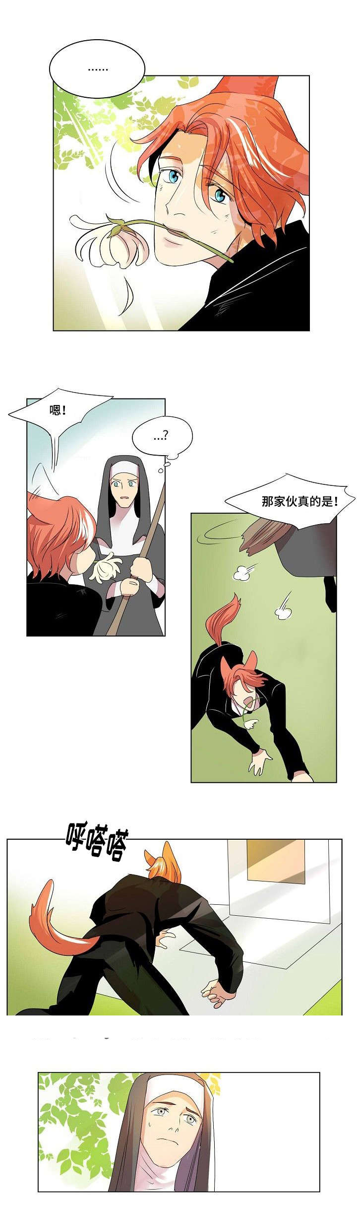 堕姬漫画,第34话2图