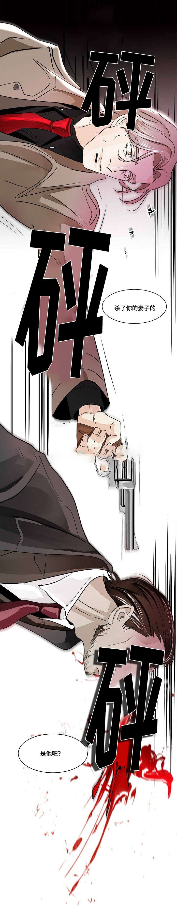 堕落街传奇1-3季合集讲解漫画,第31话5图