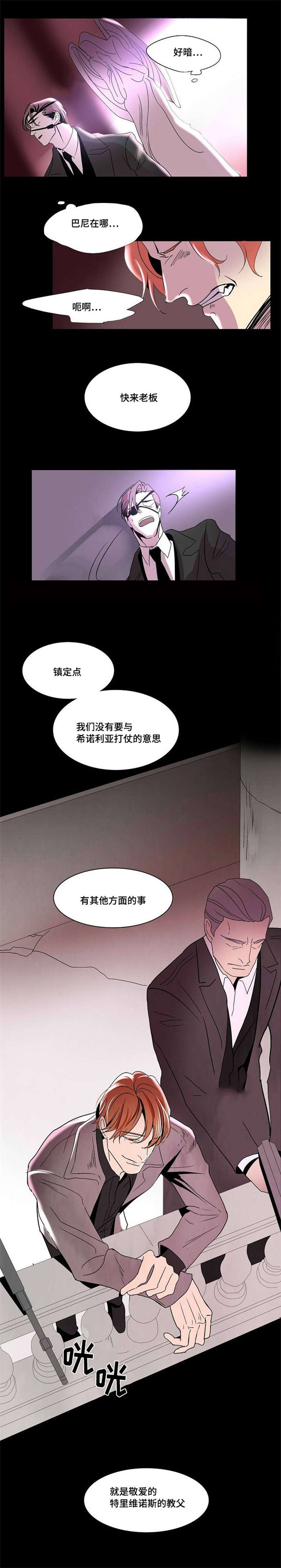 堕落街传奇1-3季合集讲解漫画,第31话1图