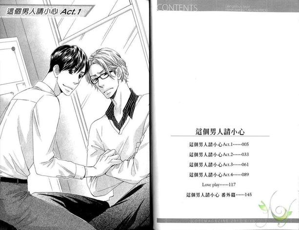 这个男人纵身一跃原视频漫画,第1卷3图