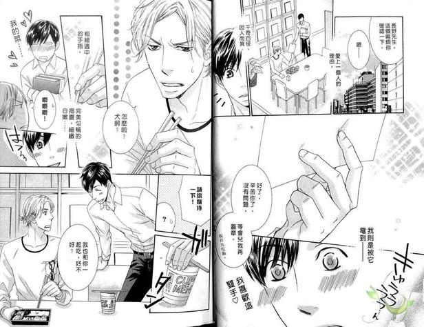 这个男人纵身一跃原视频漫画,第1卷4图