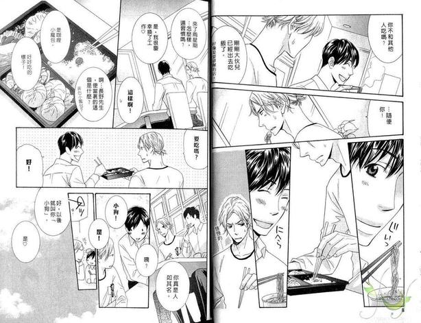 这个男人纵身一跃原视频漫画,第1卷5图