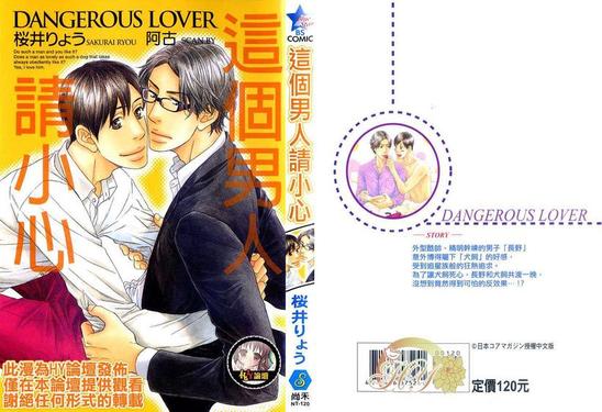 这个男人纵身一跃原视频漫画,第1卷1图