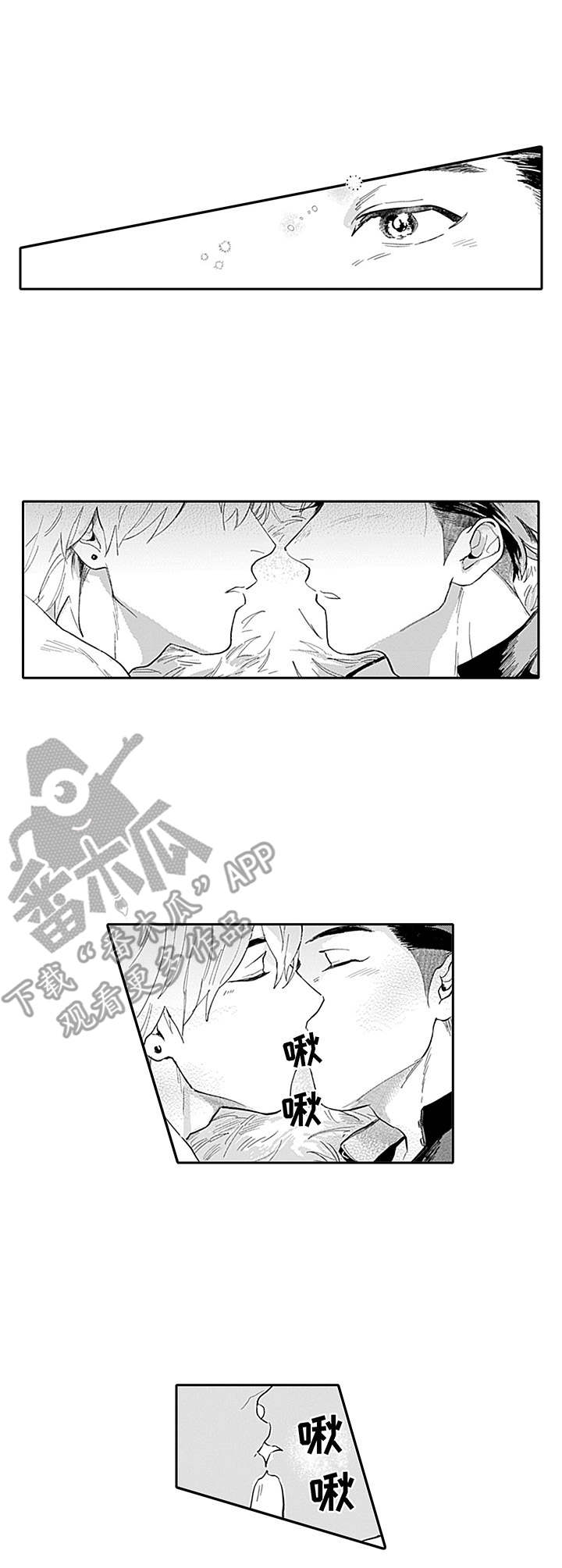 敌营18年百度百科漫画,第9章：很可爱5图