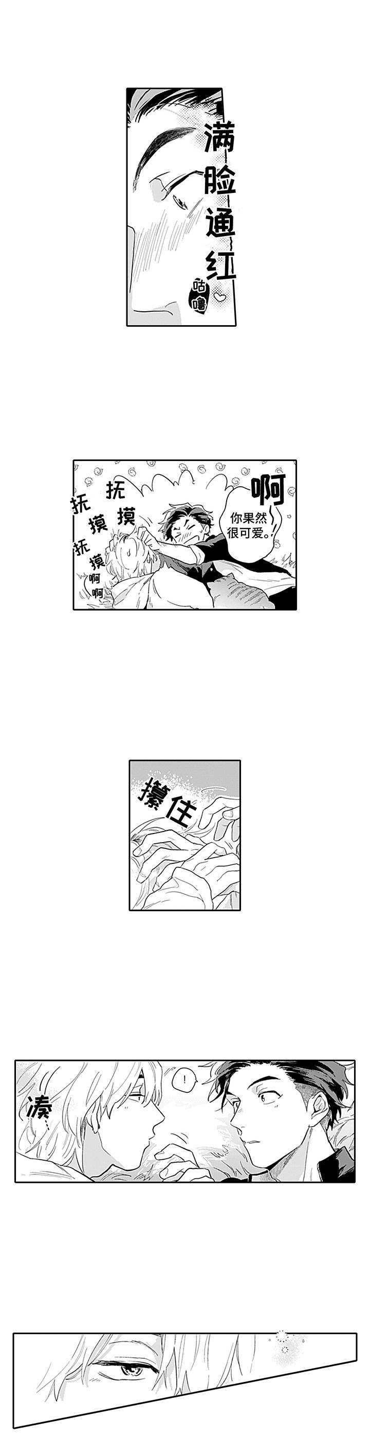 敌营18年百度百科漫画,第9章：很可爱4图
