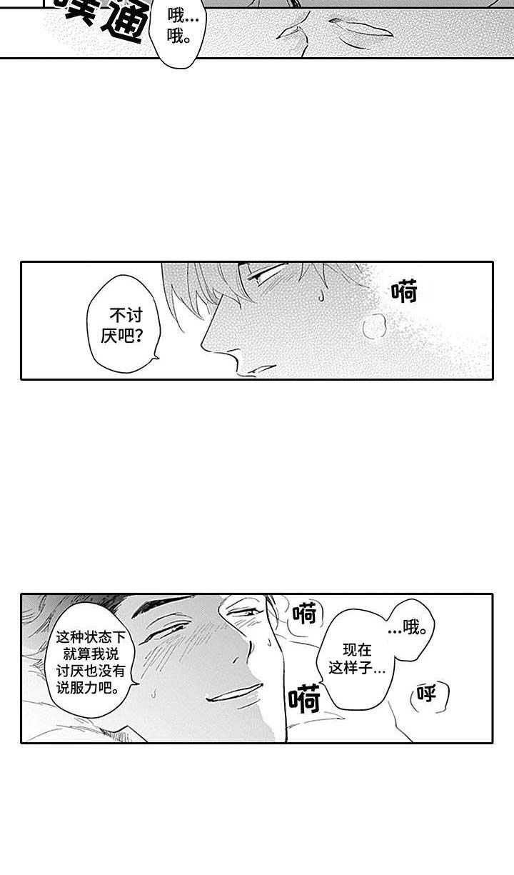 敌营18年百度百科漫画,第11章：欲言又止3图