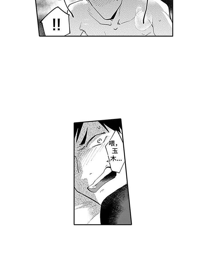敌营18年百度百科漫画,第22章：真不错2图