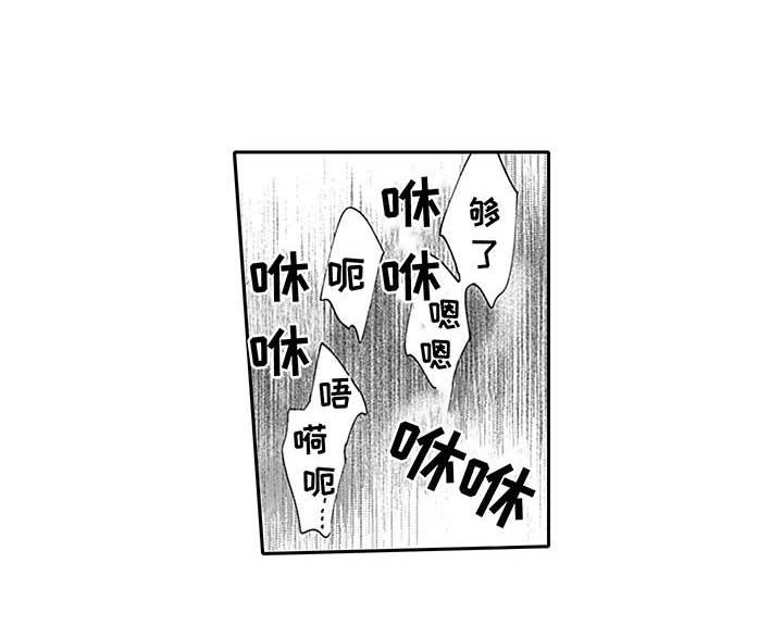 敌营18年百度百科漫画,第22章：真不错3图