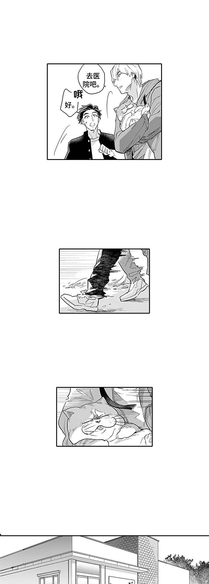 敌营18年百度百科漫画,第7章：看病3图