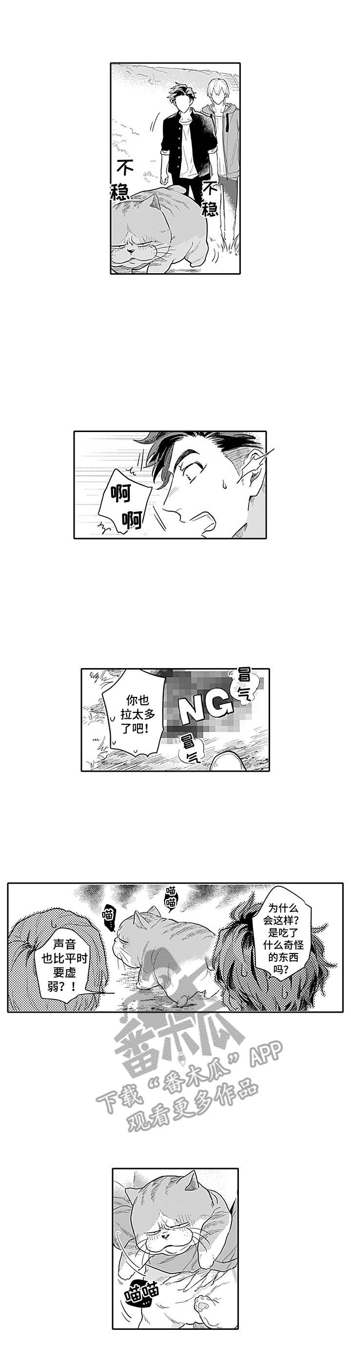 敌营18年百度百科漫画,第7章：看病2图