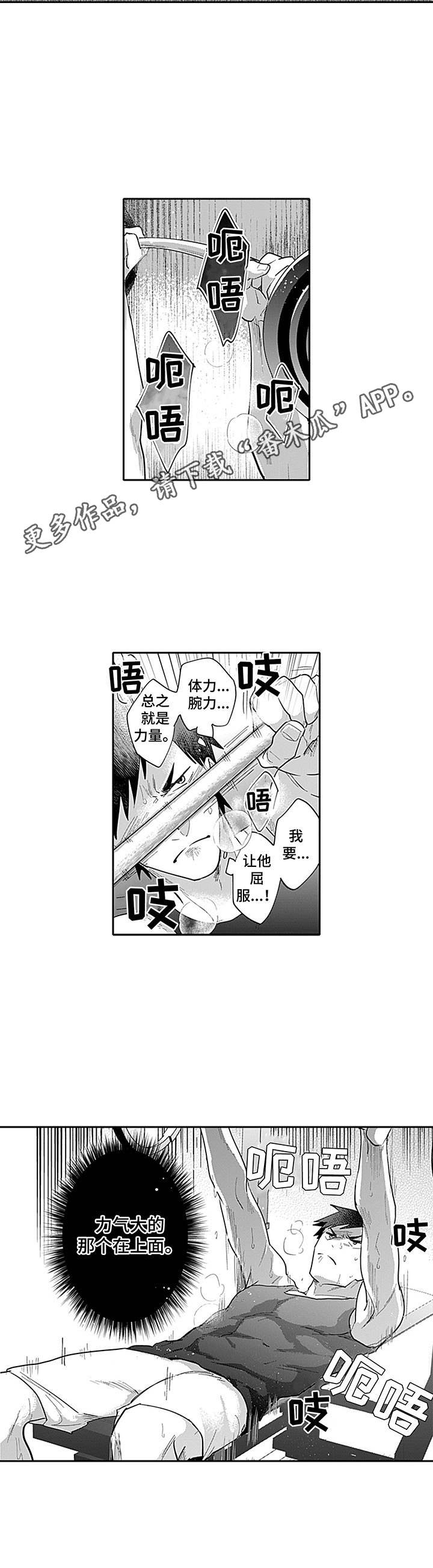 敌营18年百度百科漫画,第20章：计策2图