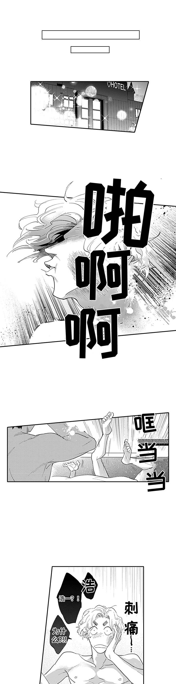 敌营18年百度百科漫画,第18章：郁闷1图