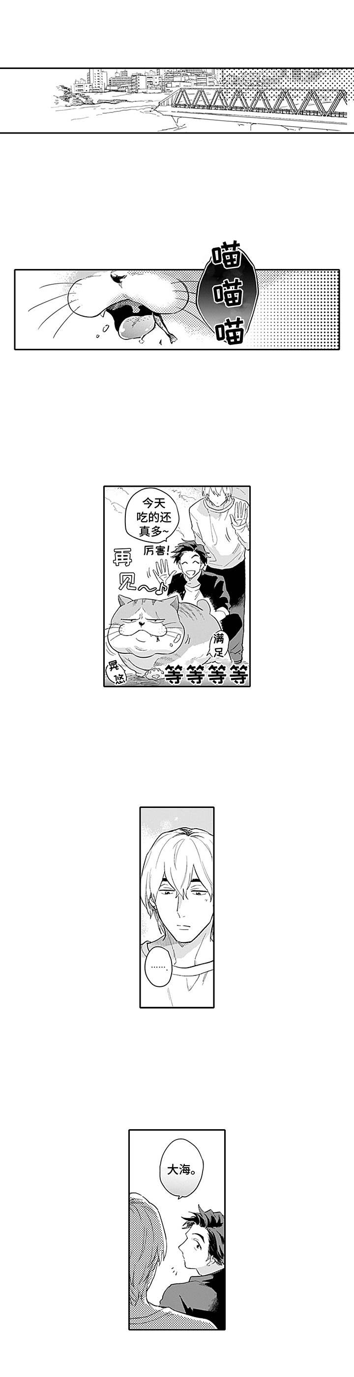 敌营18年百度百科漫画,第10章： 去我家5图