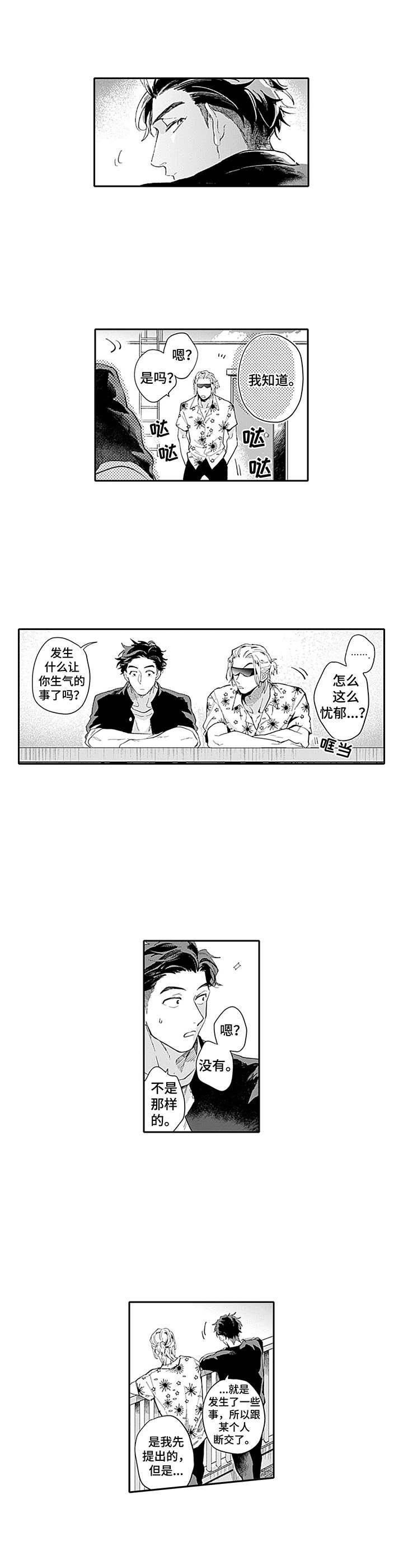 敌营18年百度百科漫画,第14章：开打2图