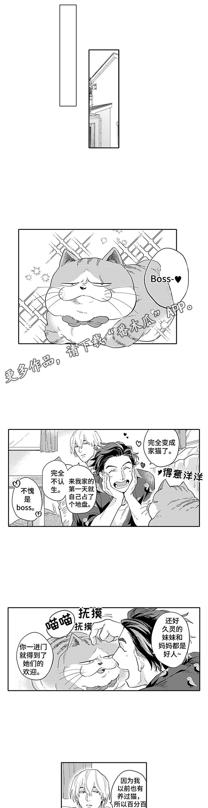 敌营18年百度百科漫画,第23章：温馨（完结）1图