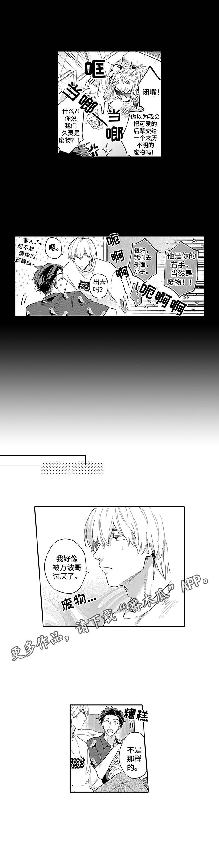敌营18年百度百科漫画,第23章：温馨（完结）5图