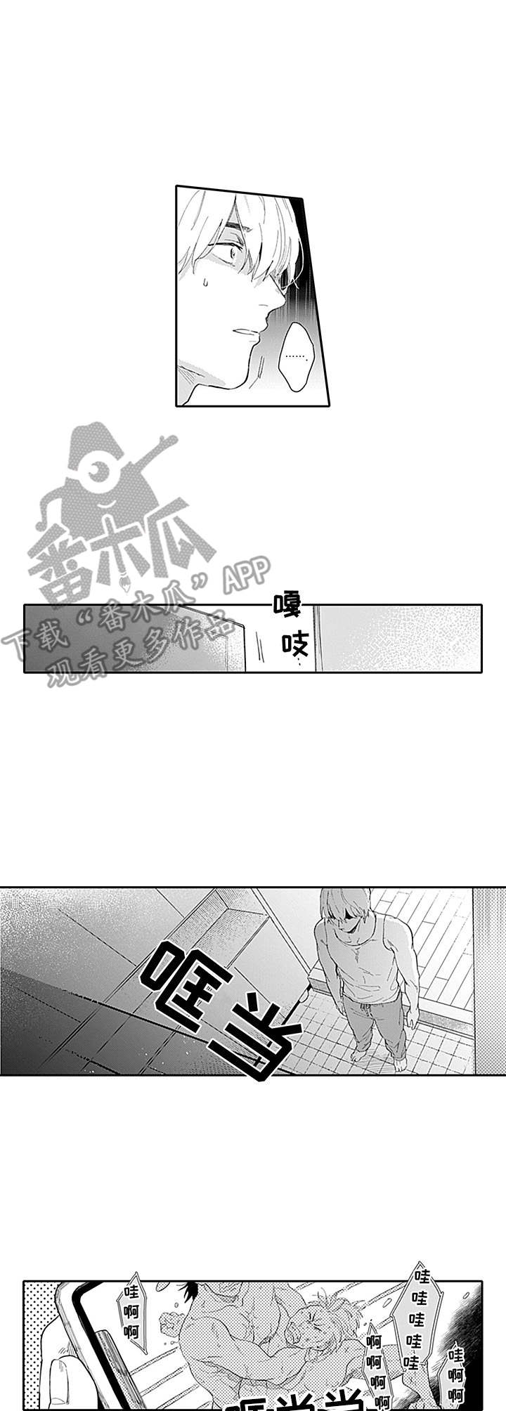 敌营18年百度百科漫画,第13章：到此为止4图