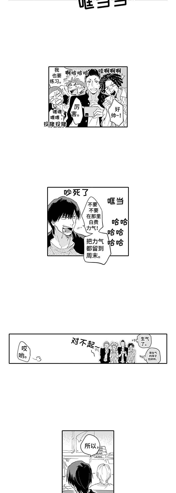 敌营18年百度百科漫画,第13章：到此为止5图