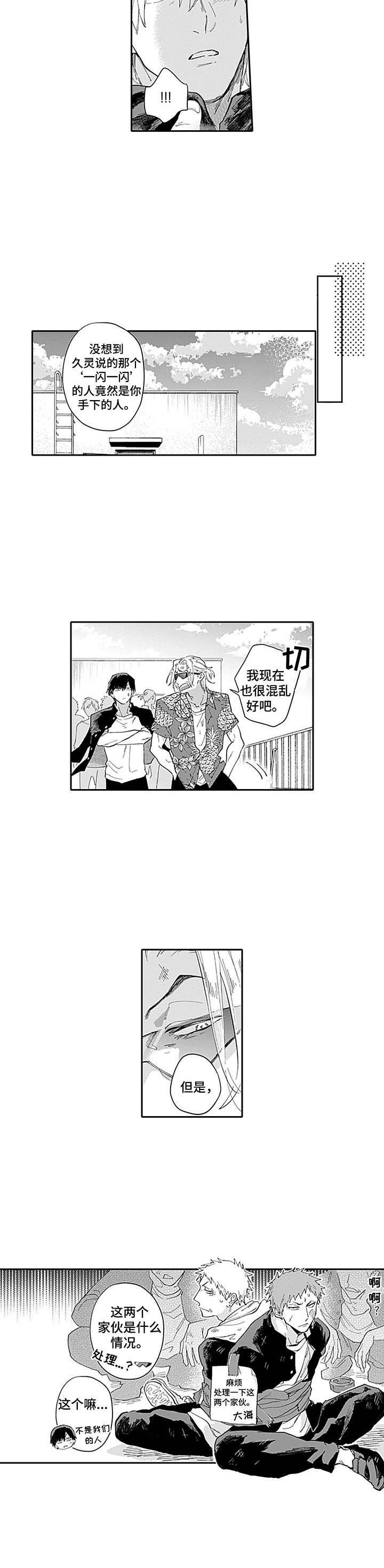 敌营18年百度百科漫画,第17章：无法冷静4图
