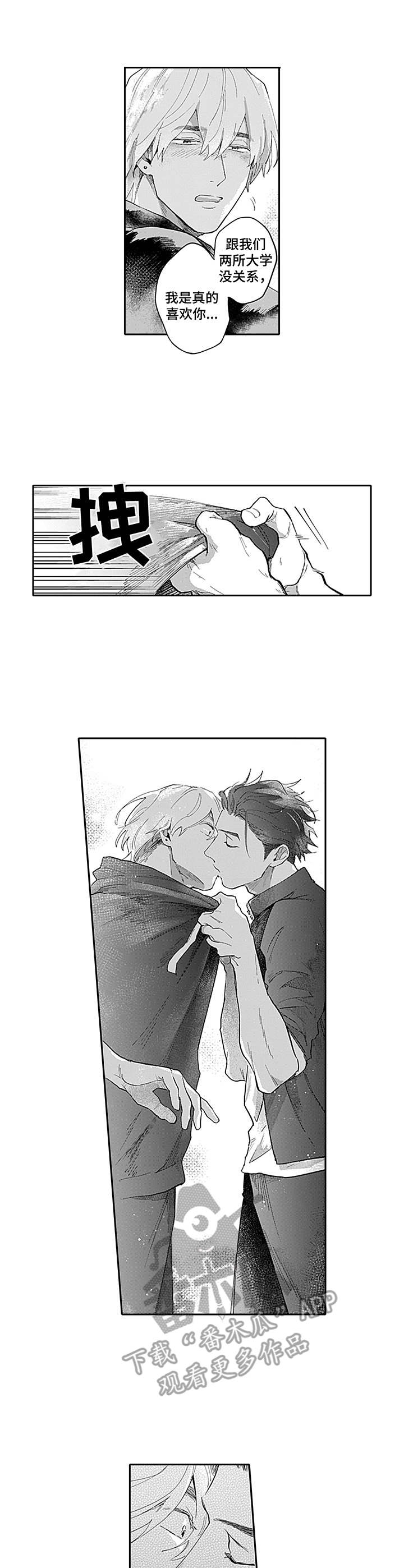 敌营18年百度百科漫画,第17章：无法冷静2图