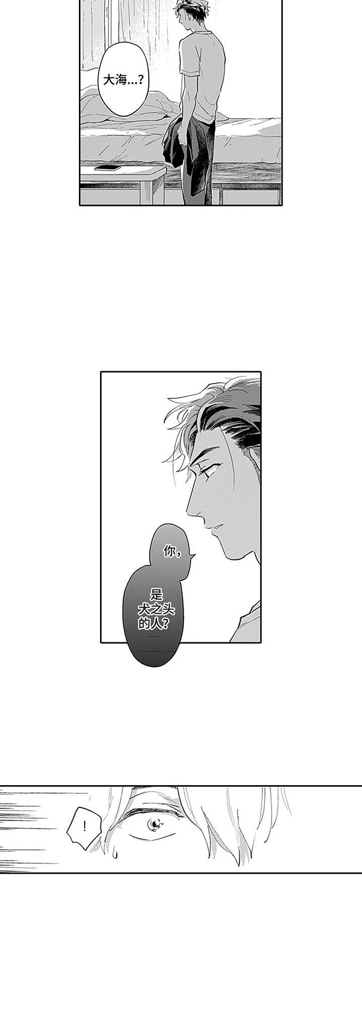 敌营18年百度百科漫画,第12章：被发现5图